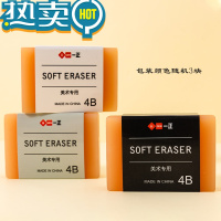 绿彩虹光学生大号肥皂橡皮擦擦拭干净少碎屑小学生专用橡皮 巨无霸香皂橡皮擦4B橡皮美术画画用超大号橡皮擦 随机颜色3块(包