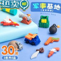 绿彩虹光橡皮擦小学生专用创意拼装卡通恐龙动物象皮檫立体可爱网红像皮擦幼儿园文具儿童奖品小礼物学习用品 军事基地[30个装