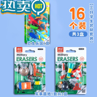 绿彩虹光橡皮擦小学生专用创意拼装卡通恐龙动物象皮檫立体可爱网红像皮擦幼儿园文具儿童奖品小礼物学习用品 恐龙+军事[宝贝奖