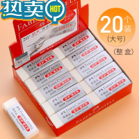 绿彩虹光橡皮擦无碎屑无屑干净超净小学生专用儿童幼儿园象皮铅笔像皮擦绘画美术生素描橡皮用品 [整盒购买]20个装(大号)