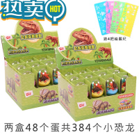 绿彩虹光恐龙蛋擦卡通小学生奖品儿童礼物创意文具可爱小恐龙蛋壳32只 四十八个蛋(384只恐龙) 整合带精美包装