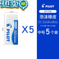 绿彩虹光橡皮擦大橡皮学生擦得干净无碎屑学生专用素描美术4b橡皮儿童文具用品像皮擦 [日本产]5个中号