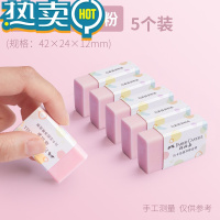 绿彩虹光橡皮专用橡皮擦小学生儿童考试擦得干净无屑美术生专业绘图可擦橡皮象皮像皮擦 马卡龙超净橡皮-桃花粉5个装