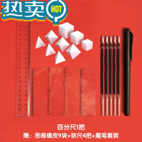 绿彩虹光套装公务员考试尺子文具国考省考工具几何行测图形推理专用橡皮正方形立方体四六面体图推器橡皮擦 1把百分尺/赠9块图