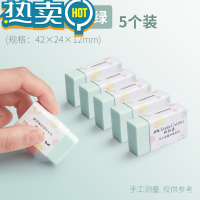 绿彩虹光橡皮专用橡皮擦小学生儿童考试擦得干净无屑美术生专业绘图可擦橡皮象皮像皮擦 马卡龙超净橡皮-松花绿5个装