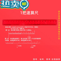 绿彩虹光套装公务员考试尺子文具国考省考工具几何行测图形推理专用橡皮正方形立方体四六面体图推器橡皮擦 [1把]速算尺