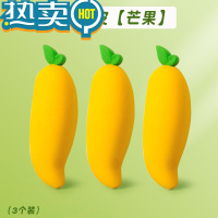绿彩虹光抖音同款巨无霸橡皮擦学生专用创意儿童水果超大防丢橡皮小学生幼儿园绘画象皮无屑擦得干净像笔擦 1盒[芒果3支装]