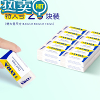 绿彩虹光艺雅橡皮擦无屑小学生专用像笔擦象皮儿童学习用品大全超干净文具像皮4b擦铅笔2比擦字成线橡皮檫 加大号(20个盒装