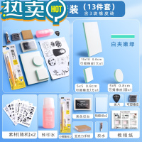 绿彩虹光橡皮章新手套装橡皮砖三层夹心全套可撕工具素材图纸可揭印章像皮章学生初学者手工y雕刻刻印材料包图章的 入门套装(1