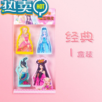 绿彩虹光叶罗丽公主人物造型橡皮擦小学生擦的干净的学生专用幼儿园超净儿童无屑少女心可爱卡通盲盒夜萝莉文具 造型款[4个装]