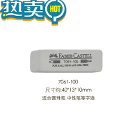 绿彩虹光磨砂橡皮橡皮擦沙橡皮可擦钢笔水笔圆珠笔中性笔擦钢笔的橡皮擦 学生擦得干净考试专用 小块橡皮擦(1块)7061