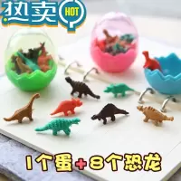 绿彩虹光恐龙蛋橡皮擦卡通小学生奖品儿童生日礼物创意文具可爱小恐龙蛋壳 一个蛋+8只恐龙