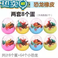 绿彩虹光恐龙蛋橡皮擦卡通小学生奖品儿童生日礼物创意文具可爱小恐龙蛋壳 八个蛋(64只恐龙)