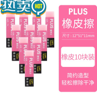 绿彩虹光文具橡皮富士山限定款学生用考试用绘画铅笔橡皮擦小学生儿童像皮象皮美术用品擦拭干净 [台湾产]粉色10只装--无赠
