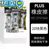 绿彩虹光文具橡皮富士山限定款学生用考试用绘画铅笔橡皮擦小学生儿童像皮象皮美术用品擦拭干净 [日本进口]黑色整盒20个装[