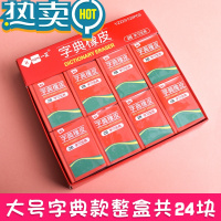 绿彩虹光创意卡通可爱课本造型橡皮一套小学生用儿童超萌象皮擦幼儿园小奖品小礼物赠品文具用品批发 字典款整盒装