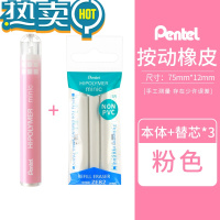 绿彩虹光三菱橡皮笔素描用专高光橡皮铅笔形型笔式橡皮擦学生用创意卷纸不易留痕擦的干净4b橡皮美术生 粉色+替芯(派通牌)