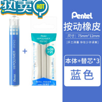 绿彩虹光三菱橡皮笔素描用专高光橡皮铅笔形型笔式橡皮擦学生用创意卷纸不易留痕擦的干净4b橡皮美术生 蓝色款+替芯(派通牌)