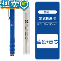 绿彩虹光三菱橡皮笔素描用专高光橡皮铅笔形型笔式橡皮擦学生用创意卷纸不易留痕擦的干净4b橡皮美术生 蓝色按动款+替芯(樱花