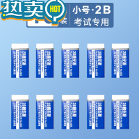 绿彩虹光橡皮擦 小学生专用少屑擦得干净2B像皮擦儿童2比考试美术生 小号2B橡皮[10块装]