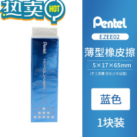 绿彩虹光薄口香糖造型橡皮擦 修改细节设计绘画图专业绘画4mm素描绘图漫画细致高光修改学生考试 1块装 蓝色