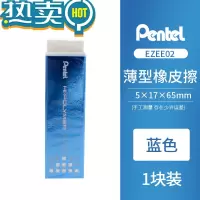 绿彩虹光薄口香糖造型橡皮擦 修改细节设计绘画图专业绘画4mm素描绘图漫画细致高光修改学生考试 1块装 蓝色