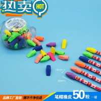 绿彩虹光防丢笔帽可爱橡皮擦铅笔头套小学生美术绘画考试专用 优质笔帽橡皮1罐/50颗 热卖