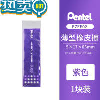 绿彩虹光薄口香糖造型橡皮擦 修改细节设计绘画图专业绘画4mm素描绘图漫画细致高光修改学生考试 1块装 紫色