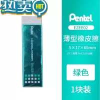 绿彩虹光薄口香糖造型橡皮擦 修改细节设计绘画图专业绘画4mm素描绘图漫画细致高光修改学生考试 1块装 绿色