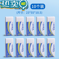 绿彩虹光艺雅天琴洁净橡皮擦小学生专用儿童铅笔美术考试绘画干净擦字成线学习少屑器干净超大号 10块 2B橡皮[大号]