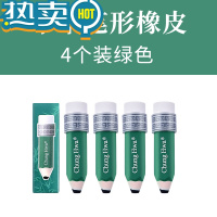 绿彩虹光ChungHwa中华铅笔造型橡皮创意儿童卡通橡皮擦小学生专用幼儿园奖品像皮檫可爱造型套玩具迷你生日礼物 绿色笔形