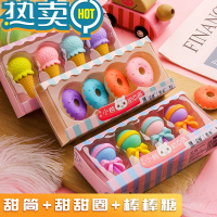 绿彩虹光卡通橡皮擦小学生专用韩国创意水果幼儿园文具奖品小礼物 [套装]甜筒+甜甜圈+棒棒糖 (共12个)