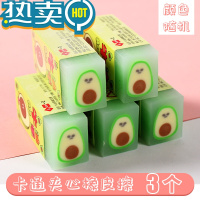 绿彩虹光创意夹心橡皮擦小学生专用擦的干净无碎屑儿童铅笔擦可爱卡通文具奖品批发幼儿园学习考试少屑果冻樱花 牛油果[3个]