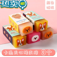 绿彩虹光创意夹心橡皮擦小学生专用擦的干净无碎屑儿童铅笔擦可爱卡通文具奖品批发幼儿园学习考试少屑果冻樱花 狗狗[3个]