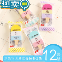 绿彩虹光卡通橡皮擦小学生专用韩国创意水果动物夹心橡皮檫可爱超萌幼儿园文具奖品小礼物儿童铅笔擦学习用品 12块/水果冰激凌