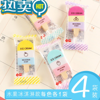 绿彩虹光卡通橡皮擦小学生专用韩国创意水果动物夹心橡皮檫可爱超萌幼儿园文具奖品小礼物儿童铅笔擦学习用品 4个/水果冰激凌四
