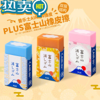 绿彩虹光30周年限定款擦省力少碎屑日系文具网红学生橡皮无碎屑擦拭干净橡皮樱花富士山蓝色 [富士山限定]青富士_秋富士_樱