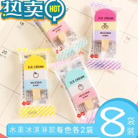 绿彩虹光卡通橡皮擦小学生专用韩国创意水果动物夹心橡皮檫可爱超萌幼儿园文具奖品小礼物儿童铅笔擦学习用品 8块/水果冰激凌四