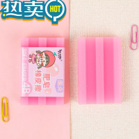 绿彩虹光大号肥皂橡皮擦香皂像皮小学生专用可爱无屑干净儿童超大美术卡通 樱桃派粉色一块
