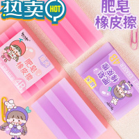绿彩虹光大号肥皂橡皮擦香皂像皮小学生专用可爱无屑干净儿童超大美术卡通 粉色+紫色共5块