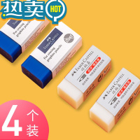 绿彩虹光辉柏嘉超净橡皮擦小学生考试美术橡皮绘图绘画铅笔擦 擦得干净儿童素描彩铅专用学习文具用品 橡皮白色2块+蓝色2块