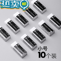 绿彩虹光名匠高品质少屑橡皮擦得干净小学生美术专用学习用品创意4b像皮擦无碎屑2b象皮擦考试奖品橡皮批发 高品质少屑橡皮小