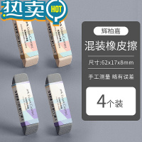 绿彩虹光磨砂橡皮钢笔橡皮擦学生专用可擦碳素笔中性笔水笔圆珠笔的橡皮钢擦沙器半砂擦磨沙像皮擦魔力擦 [4个混装]半砂2个装