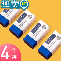 绿彩虹光辉柏嘉超净橡皮擦小学生考试美术橡皮绘图绘画铅笔擦 擦得干净儿童素描彩铅专用学习文具用品 蓝色款-4个装