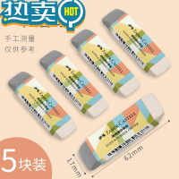 绿彩虹光沙橡皮钢笔橡皮擦沙擦橡皮学生用磨砂可擦钢笔字水笔圆珠笔的橡皮擦得干净显卡金手指橡皮学习文具 [5块装]可擦钢笔/