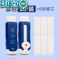 绿彩虹光免费刻字推动橡皮小学生创意彩色推拉橡皮擦刻名字姓名专用清洁少屑美术作业素描聚屑推推橡皮条可换替芯 [1个装 蓝色