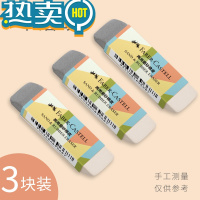 绿彩虹光沙橡皮钢笔橡皮擦沙擦橡皮学生用磨砂可擦钢笔字水笔圆珠笔的橡皮擦得干净显卡金手指橡皮学习文具 [3块装]可擦钢笔/