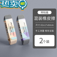 绿彩虹光磨砂橡皮钢笔橡皮擦学生专用可擦碳素笔中性笔水笔圆珠笔的橡皮钢擦沙器半砂擦磨沙像皮擦魔力擦 [2个混装]半砂1个装