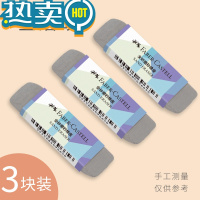 绿彩虹光沙橡皮钢笔橡皮擦沙擦橡皮学生用磨砂可擦钢笔字水笔圆珠笔的橡皮擦得干净显卡金手指橡皮学习文具 [3块装]可擦钢笔/