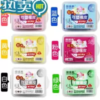 绿彩虹光可塑橡皮擦可以拉丝的变色彩色怪怪熊橡皮素描绘画学生美术生专用橡皮幼儿园软泥网红盒装6个装干净 [8块]大红2+黄